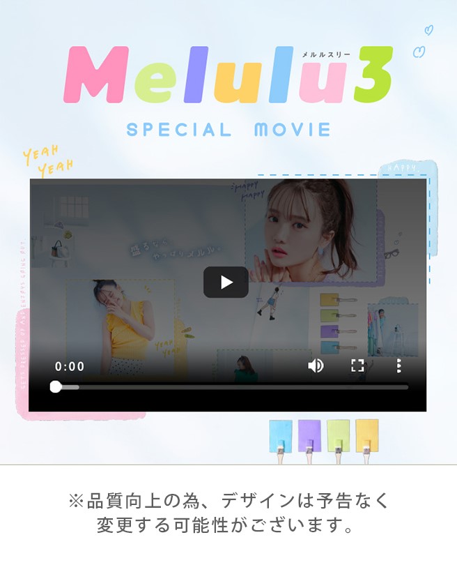 『MELULU3』動画