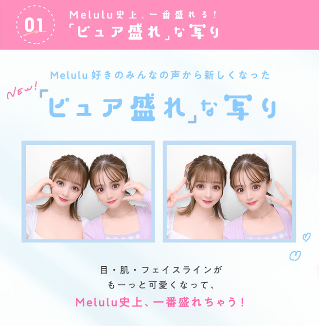 『MELULU3』撮影