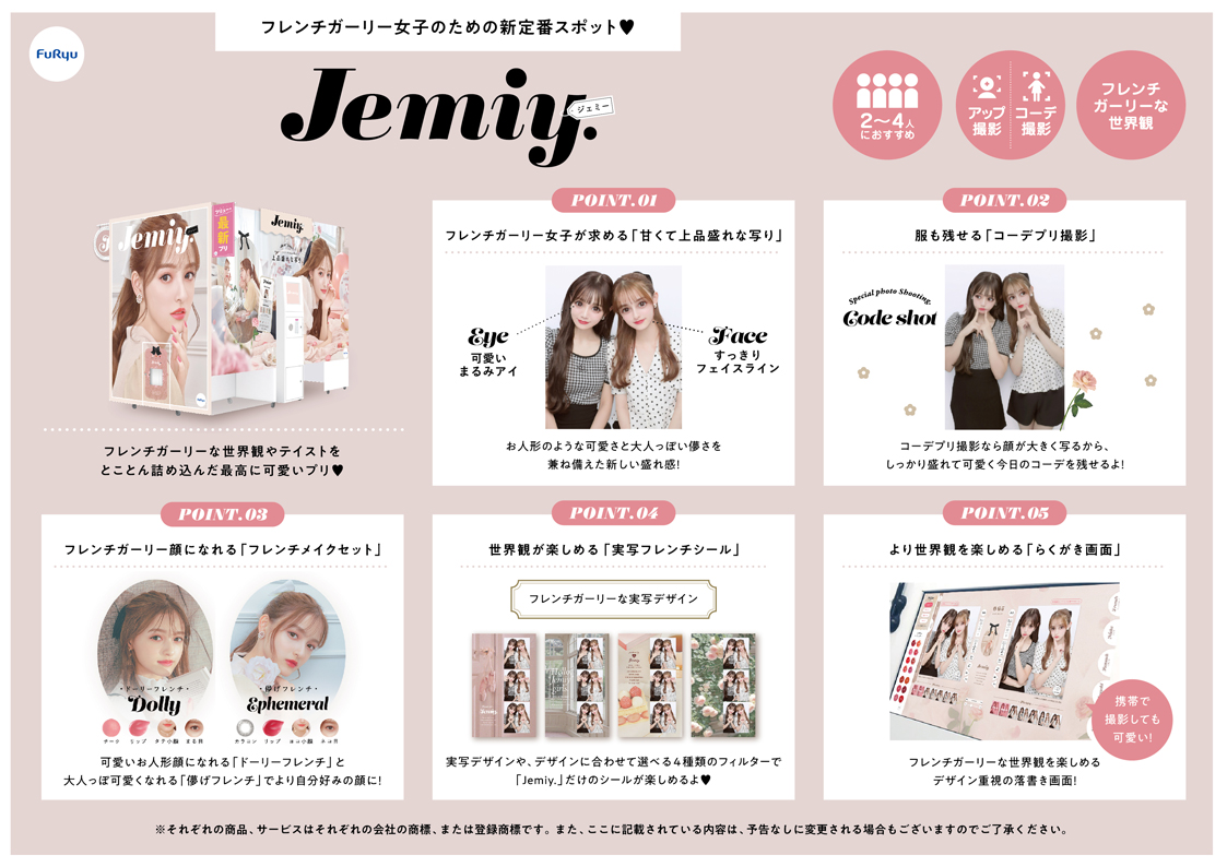 Jemiy.プリガイド(A4)サムネイル