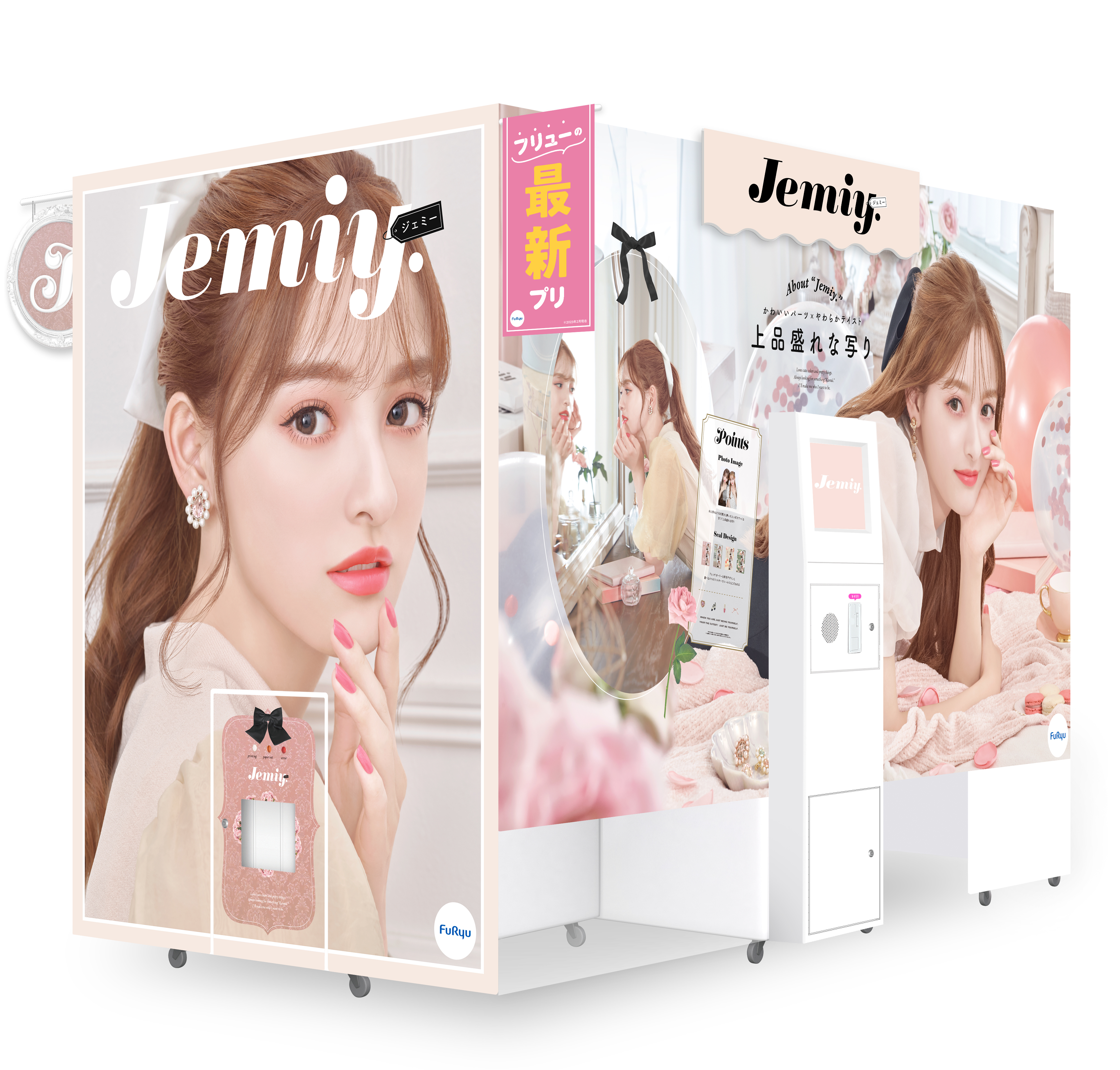 「Jemiy.」中古機