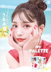 MY PALETTE　メインポスター(B1)サムネイル