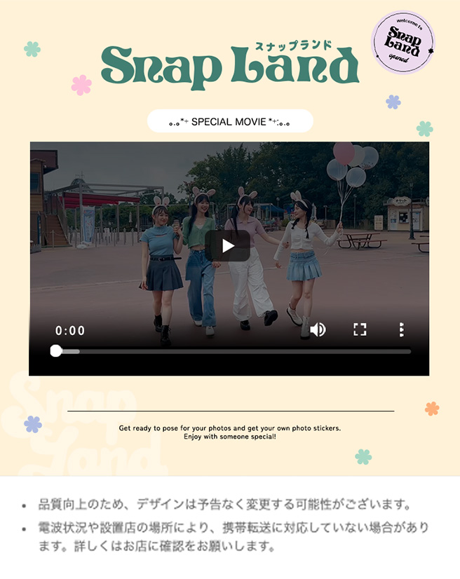 『snapland』モバイル