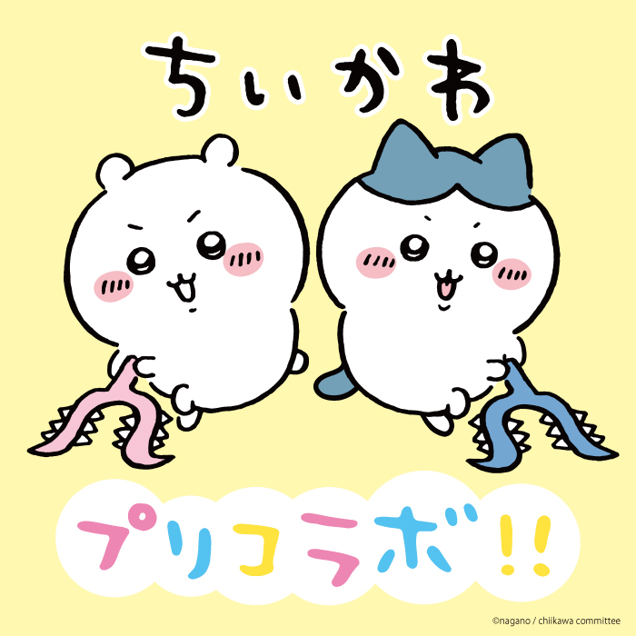 ちいかわ　まとめ売り　13点 ちいかわ まとめ売り