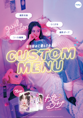 わたウサ　サブポスター(A1_3)サムネイル