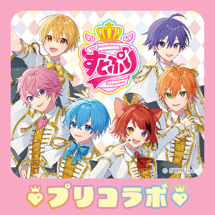 【すとぷり】ブロマイド・ぬいぐるみ・リングライト（まとめ売り） Amazon.co.jp: すとぷり莉犬 ライト いちごリングライト 2022 春