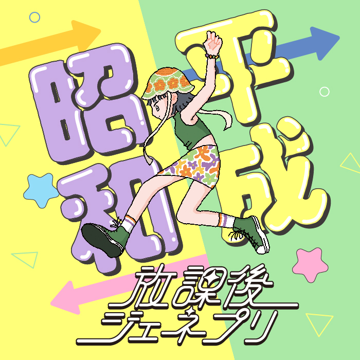 プリを撮って昭和・平成時代にタイムスリップ！？ プリ機『piemo』に