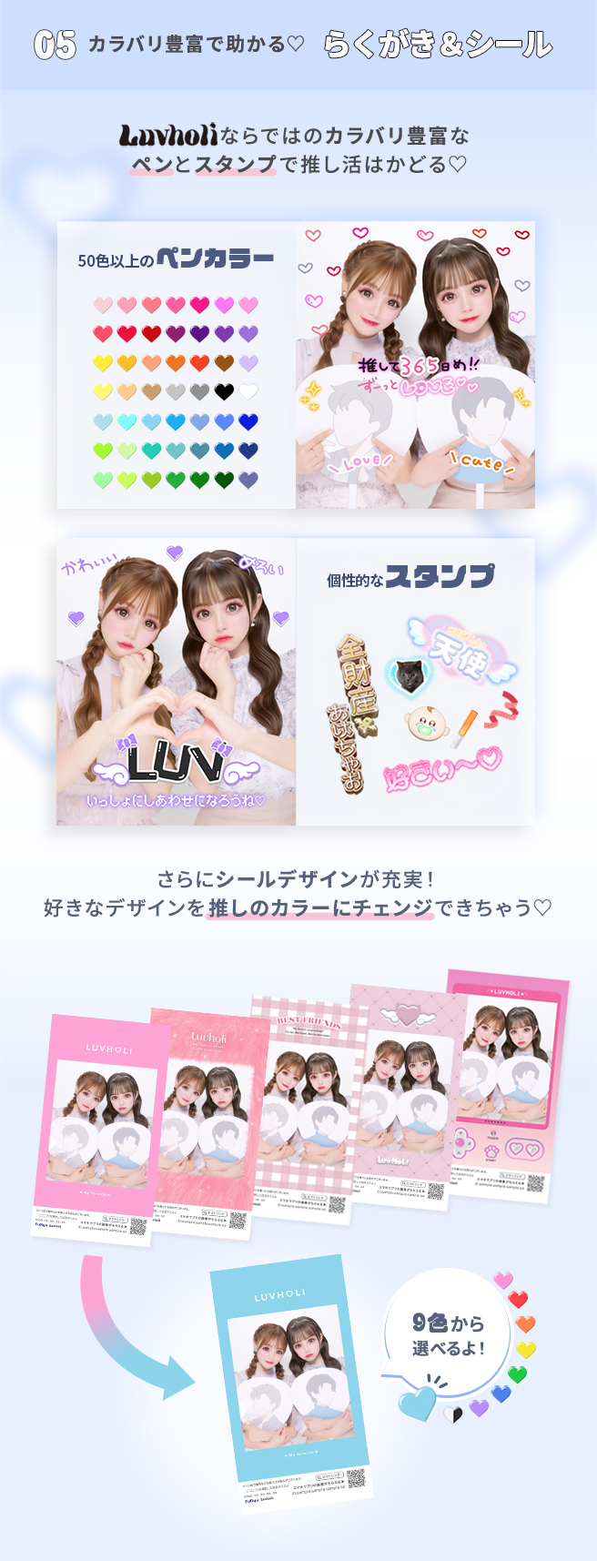 『luvholi』落書き