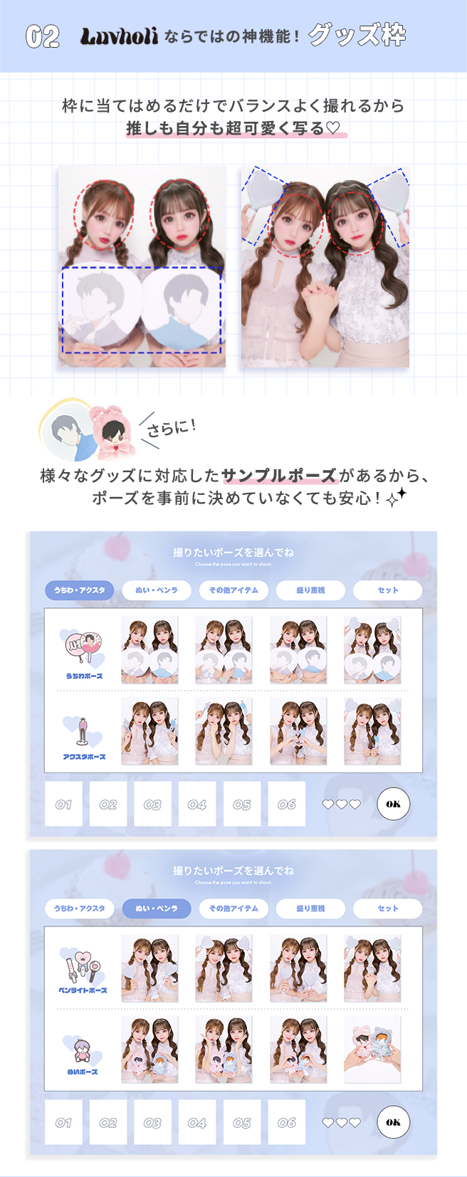 『luvholi』撮影