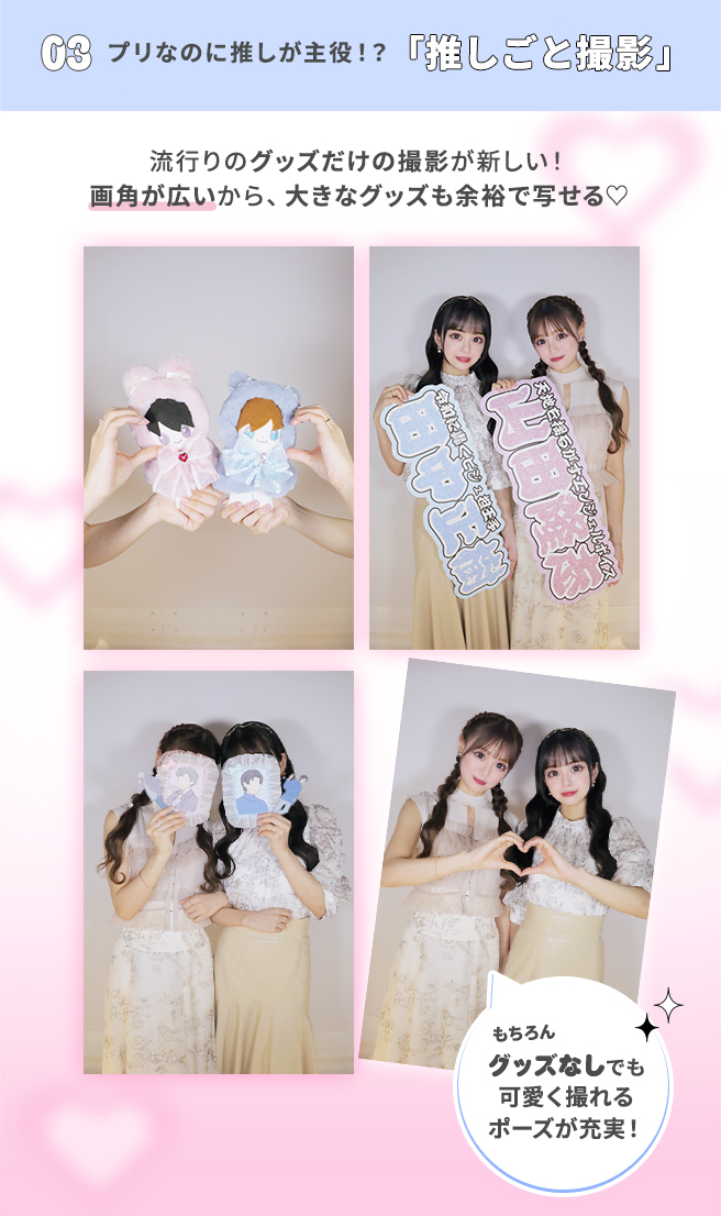 『luvholi』撮影