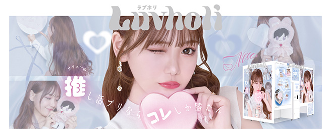 Luvholi動画サムネイル