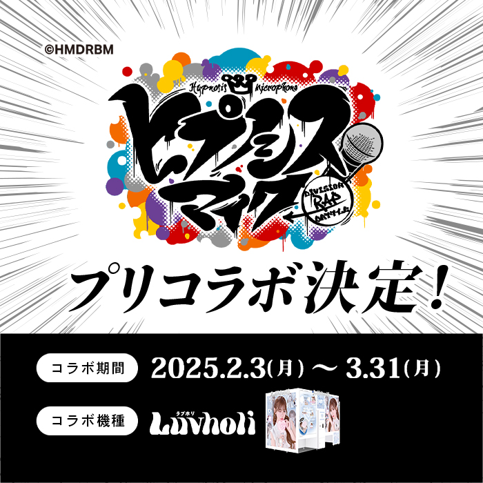 ミヤケマイ　酉の逆襲　ピエゾグラフ ヒプノシスマイク －Division Rap Battle－ side