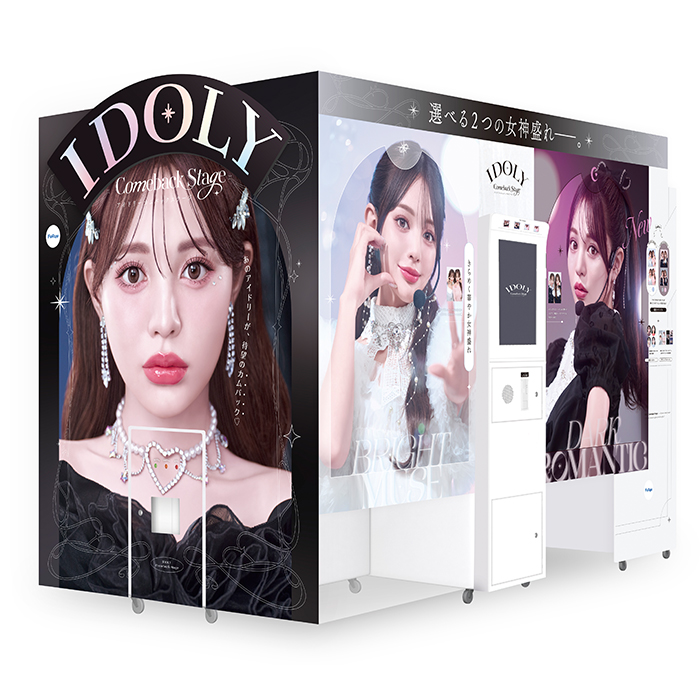 3枚セット 激レア ポスター 筐体 POP 非売品 アイプリ バラ売り可 📢開催決定📢 #ひみつのアイプリ POP UP SHOPが東京・大阪・岡山の3