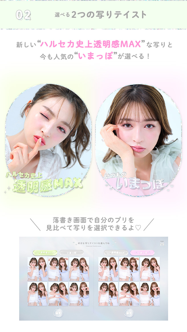 『haruirosekai3』撮影