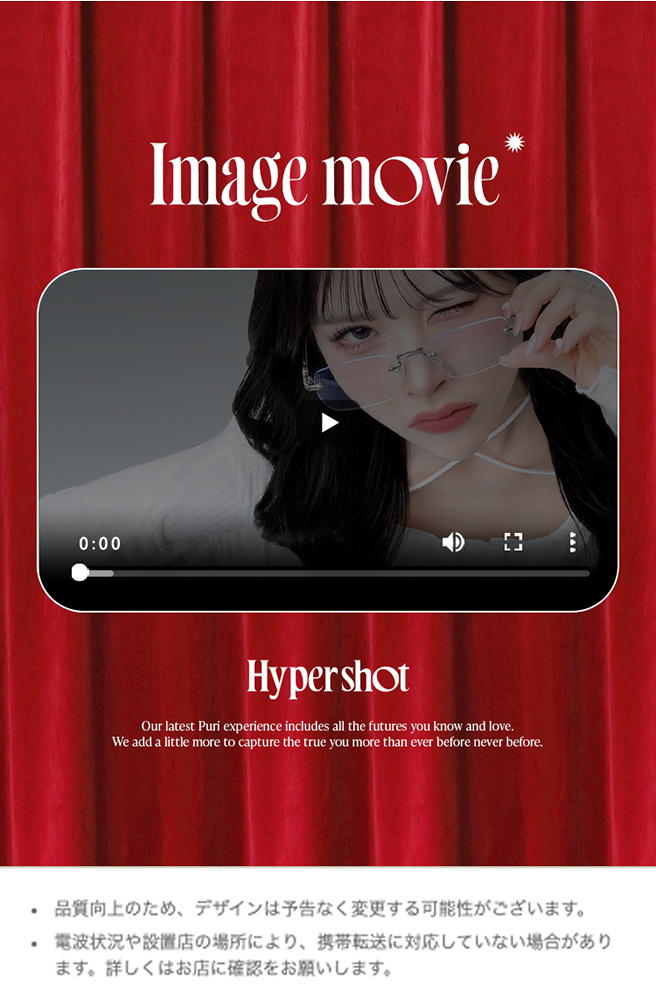 『hypershot』モバイル