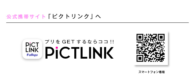 『Meidy』モバイル