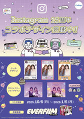 「Instagram 15周年」×『EVERFILM』コラボポスター(A1)