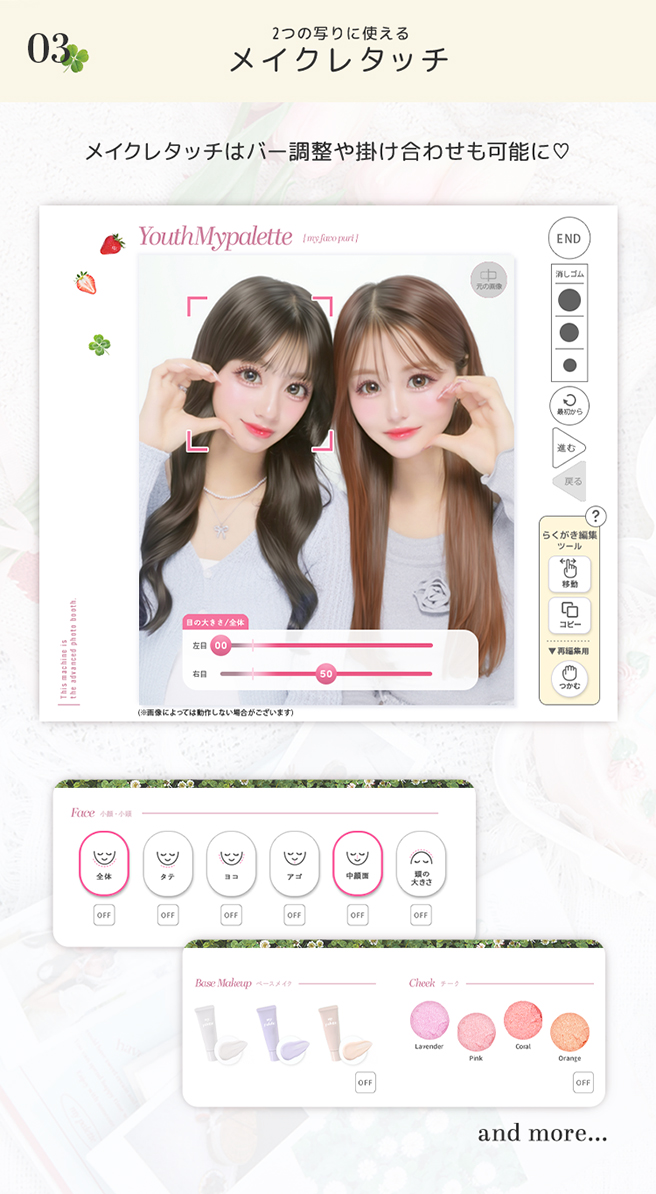 『YOUTH MY PALETTE』落書き