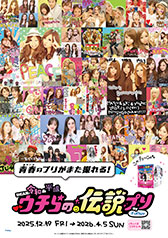 販促POP（その他）ダウンロード | フリュー株式会社 プリントシール機