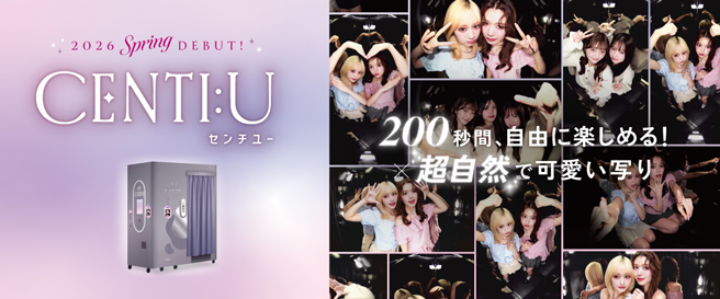 CENTI:Uキービジュアル