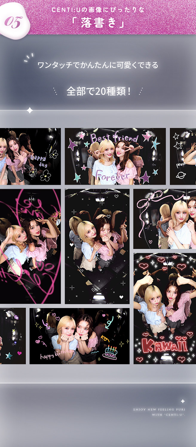 『CENTI:U』落書き