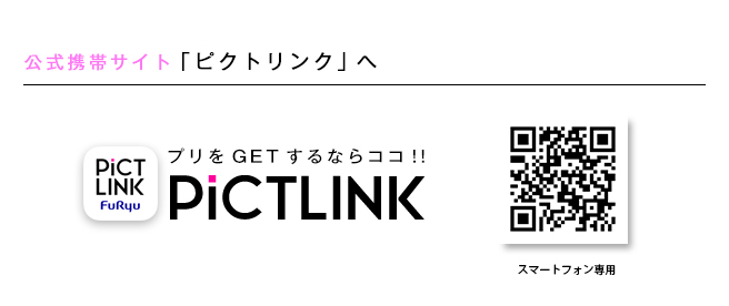 『Misél』モバイル