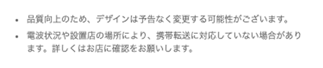 『Misél』モバイル