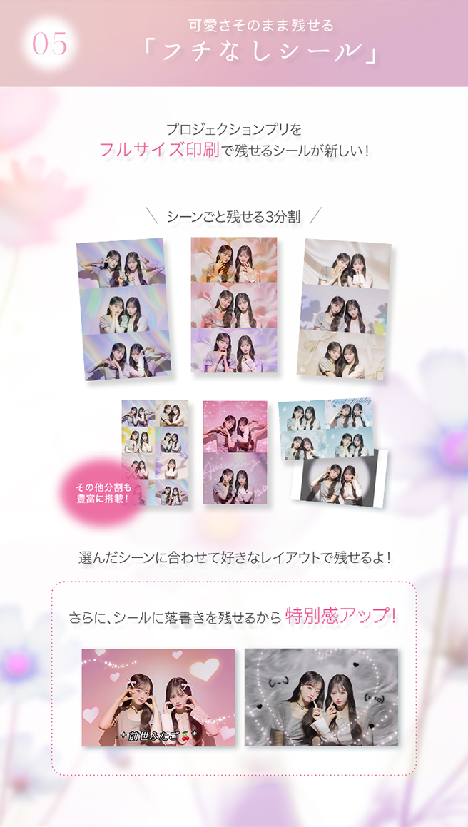 『Misél』落書き