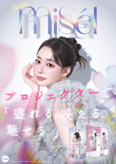 Misél　メインポスター(A1)サムネイル