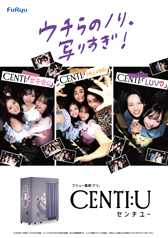 CENTI:U　追加ポスター(A3)サムネイル