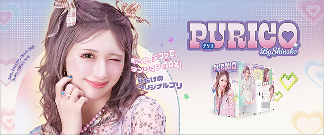 PURICOキービジュアル