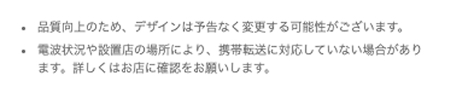 『PURICO』モバイル