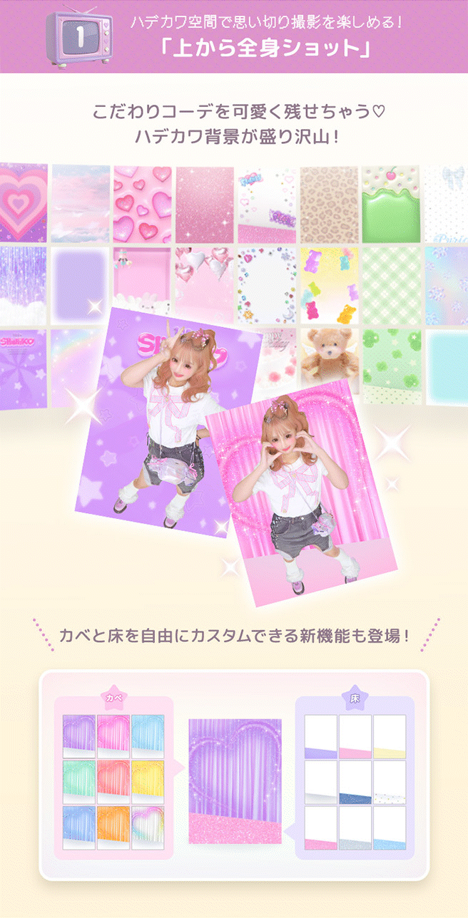 『PURICO』撮影