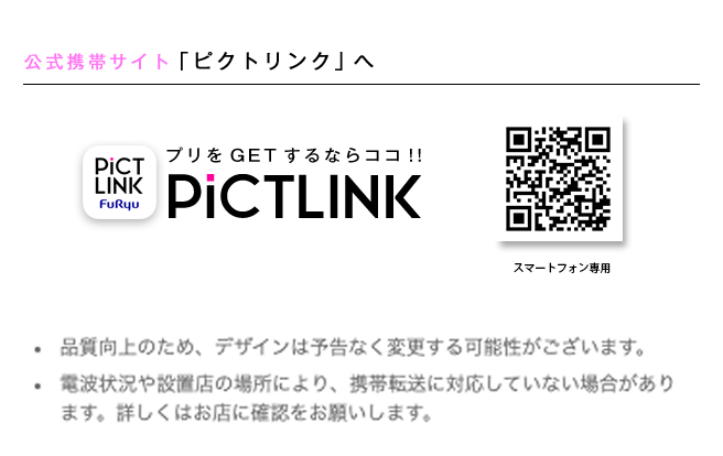 『FLASH』モバイル