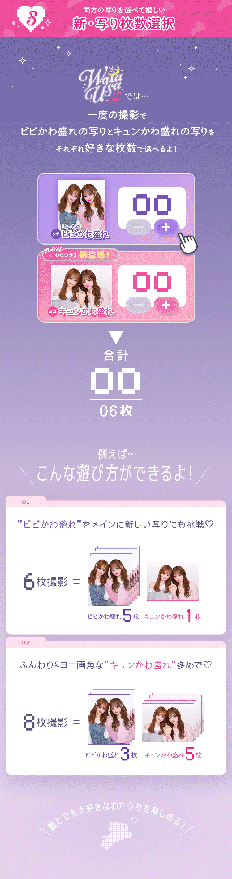 『WataUsa2』撮影