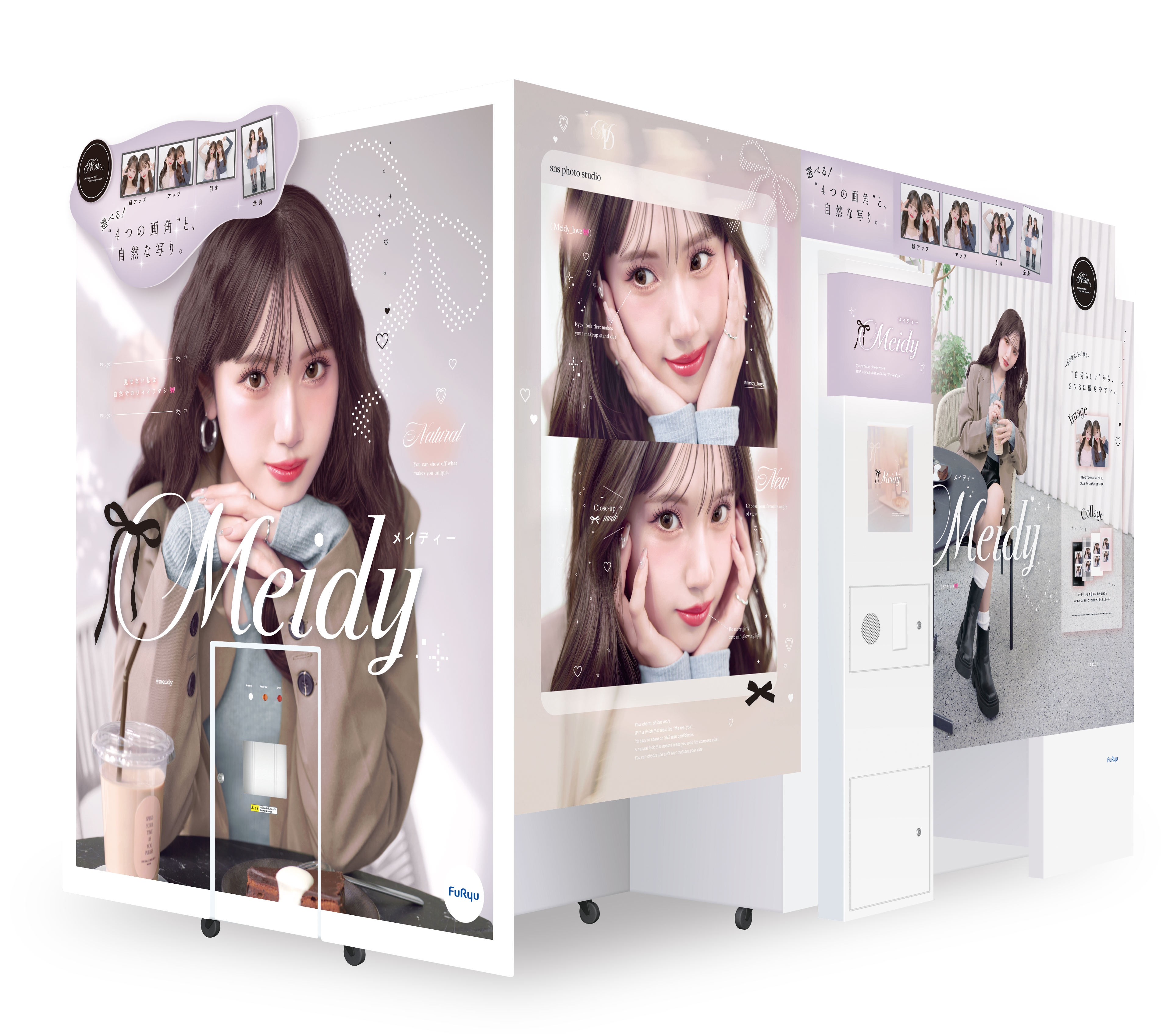 「Meidy」中古機