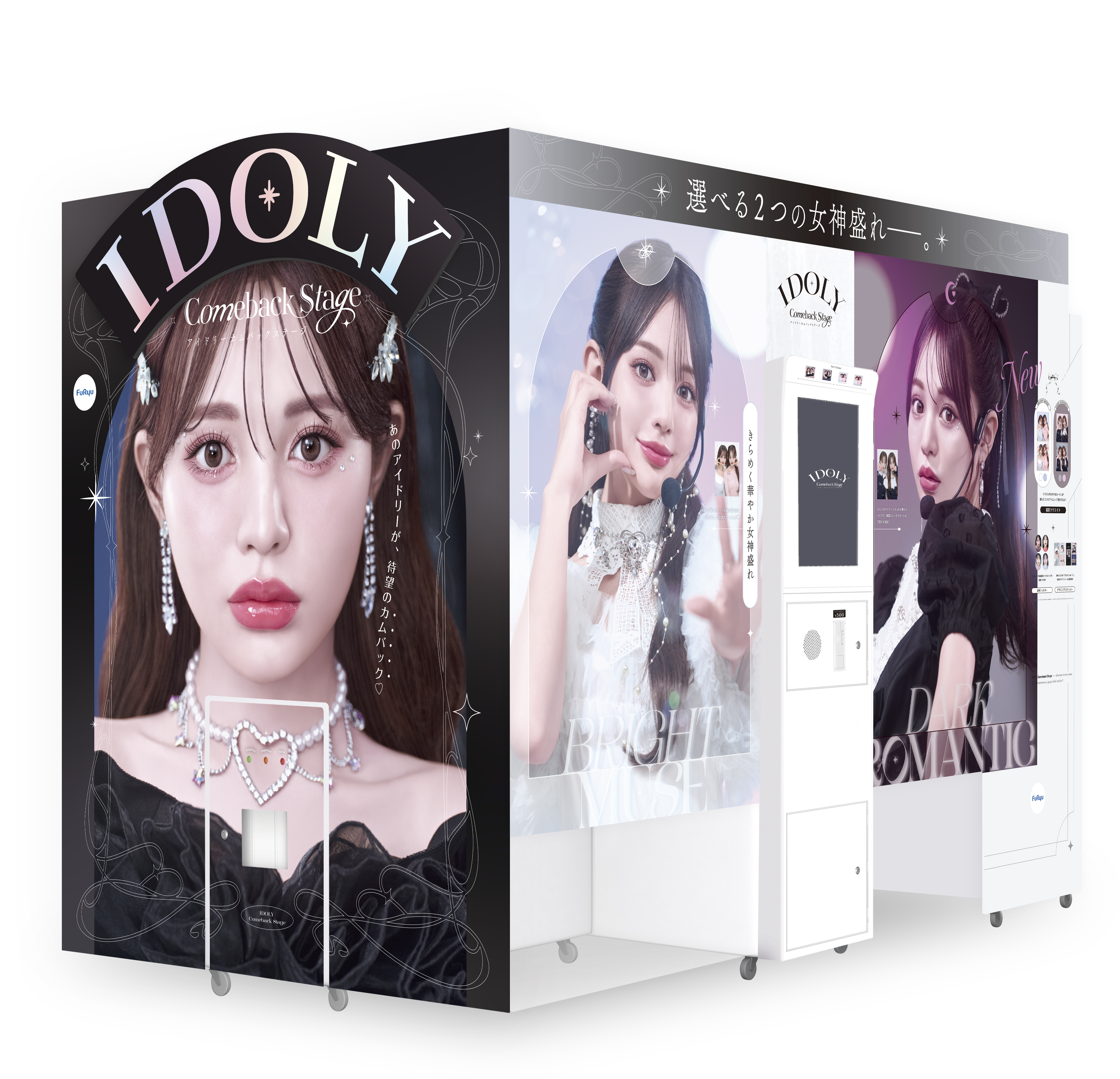「IDOLY Comeback Stage」中古機